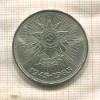 1 рубль. 40 лет Победы 1985г