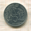 5 франков. Коморские острова. F.A.O. 1984г