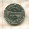 50 пиастров. Сирия. F.A.O. 1976г