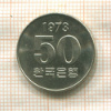 50 вон. Южная Корея. F.A.O. 1973г