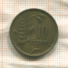 10 центов. Литва 1925г