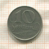 10 сантимов. Латвия 1922г