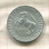 1 марка. Вестфалия 1921г