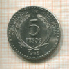 5 песо. Колумбия 1968г