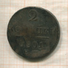 2 копейки 1801г
