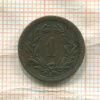 1 раппен. Швейцария 1872г