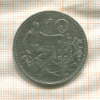 10 крон. Чехословакия 1930г
