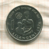 1 лилангени. Свазиленд. F.A.O. 1976г