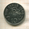 10 пенсов. Гернси. F.A.O. 1988г