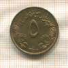5 миллимов. Судан. F.A.O. 1972г