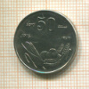 50 центов. Сомали. F.A.O. 1976г