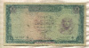 1 фунт. Египет 1965г
