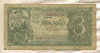 3 рубля 1938г