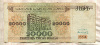 20000 рублей. Беларусь 1994г
