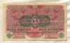1 крона. Австро-Венгрия 1916г