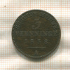 3 пфеннинга. Пруссия 1858г