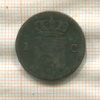 1 цент. Нидерланды 1827г
