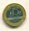 10 франков. Франция 1991г