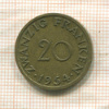 20 франков. Саарланд 1954г