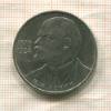 1 рубль. В.И.Ленин 1985г