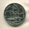 3 рубля. 50 лет победы на Курской дуге. ПРУФ 1993г