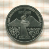 3 рубля. Армения. ПРУФ 1989г