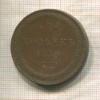 5 копеек 1859г