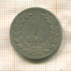 1 лира. Турция 1947г