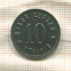 Нотгельд. 10 пфеннигов. Германия. Лослау (Водзислав-Слёнски)