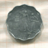 10 пайс. Индия. F.A.O. 1981г