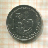 1 лилангени. Свазиленд. F.A.O. 1975г