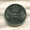 5 форинтов. Венгрия. F.A.O. 1983г