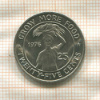 25 центов. Либерия. F.A.O. 1976г