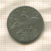3 гроша. Пруссия 1780г