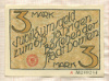 3 марки. Германия