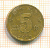 5 юаней. Китай 2006г