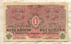 1 крона. Австро-Венгрия 1916г
