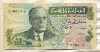 1/2 динара Тунис 1973г