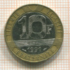 10 франков. Франция 1991г