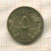 5 миллимов. Судан. F.A.O. 1976г
