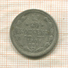 20 копеек 1906г
