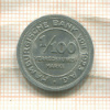1/100 марки. Гамбург 1923г