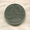 20 сантимов. Латвия 1922г