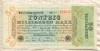 50000000000 марок. Германия 1923г