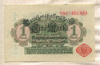 1 марка. Германия 1914г