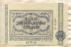 1000000000 марок. Германия 1923г
