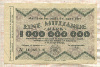 1000000000 марок. Германия 1923г