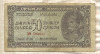 50 динаров. Демократическая Федеративная Югославия 1944г