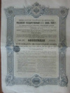Облигация в 187 рублей 50 копеек. Российский Государственный 4,5-% заем 1909 г.