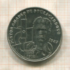 100 эскудо. Португалия 1987г